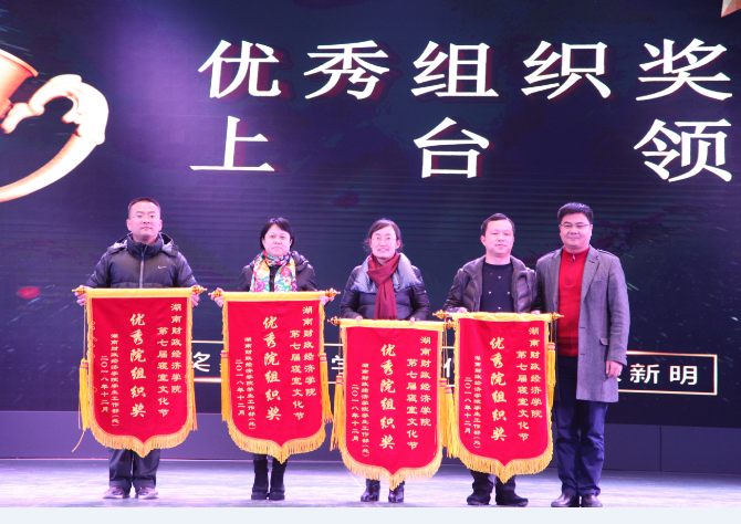 1545018280526049259.png 优秀组织奖.png