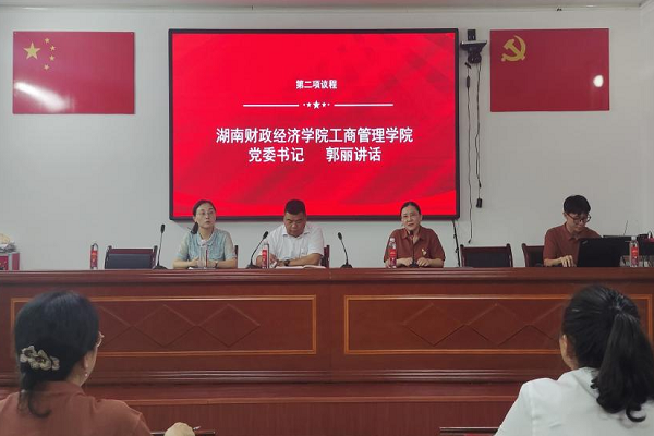 湖南财政经济学院工商管理学院与桃江县鸬鹚渡镇龙塘湾村顺利开展交流活动