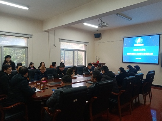 1641565299520092332.jpg 教职工大会暨工会会员大会.jpg