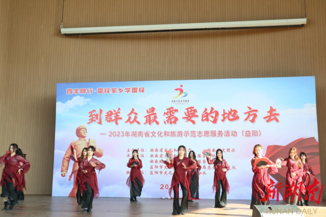 湖南财院文旅志愿服务队在益阳开展文艺义演活动