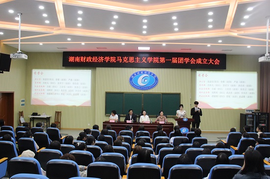 1695718261561083056.jpg 马克思主义学院首届团学会成立大会顺利召开照片.jpg