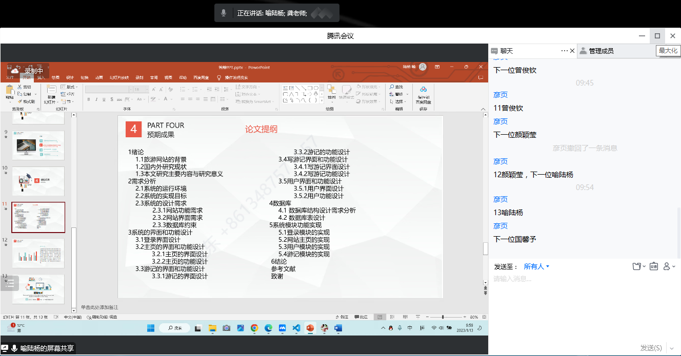 1673683589918075930.png 图片2.png