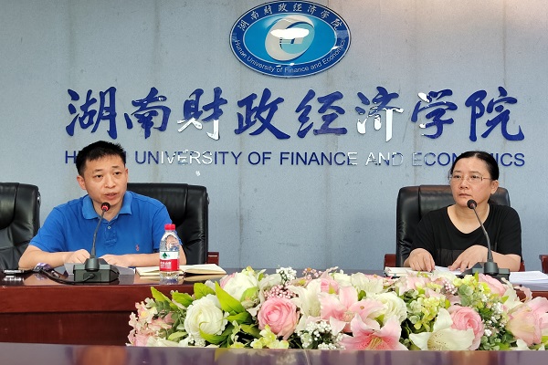 工商管理学院召开全院教职工大会