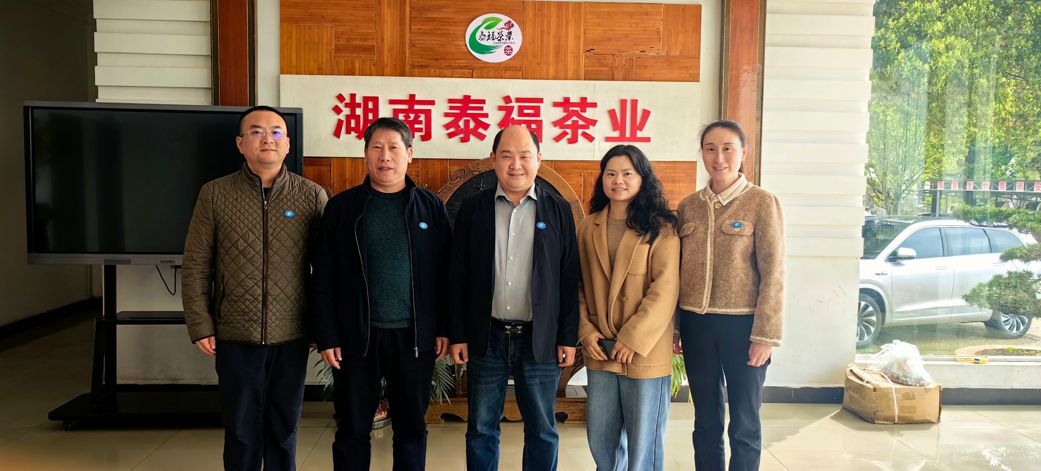 会计学院赴湖南泰福茶业、凯福茶业开展“访企拓岗促就业”专项活动