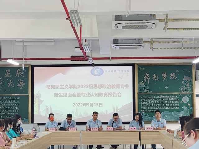1663316202540069482.jpg 马字召开2022级思想政治教育专业新生见面会1.jpg