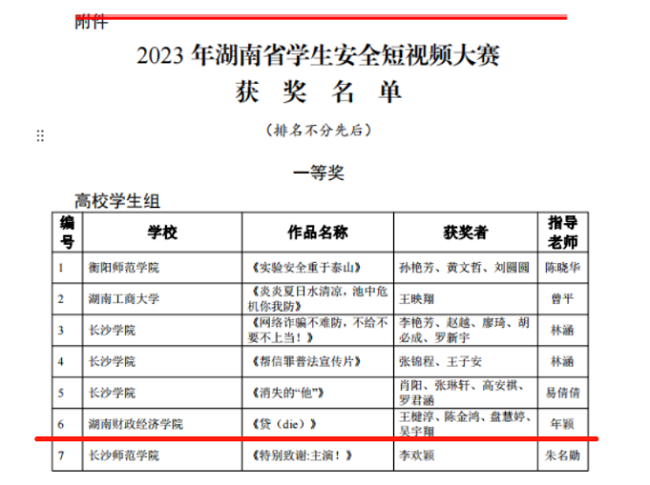 微信图片_20231027101141.png