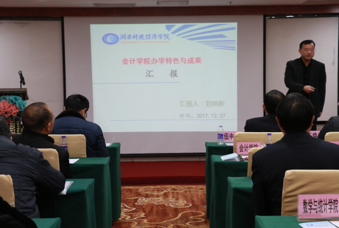 1514431194181014936.png 会计学院作报告.png