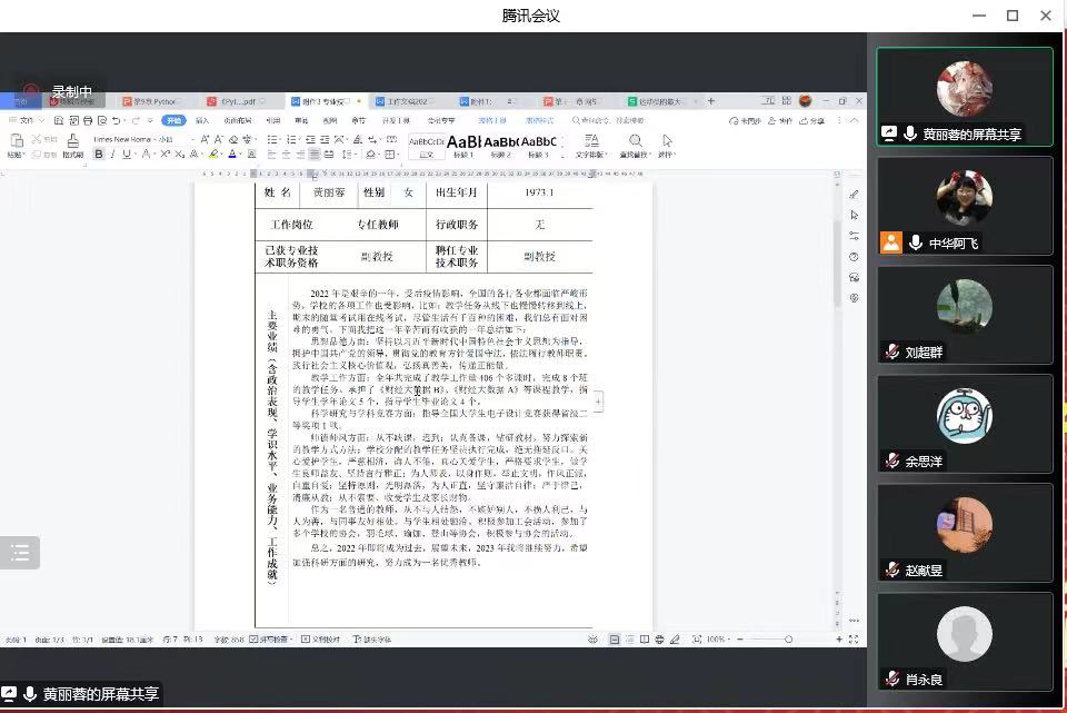 1671421113355024061.jpg 微信图片_20221219105705.jpg