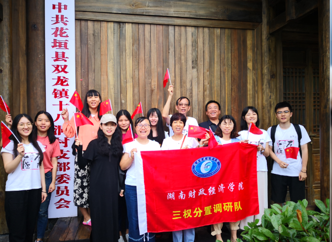 1563163711182012681.png 农地三权分置”调研队在十八洞村合影留念.png