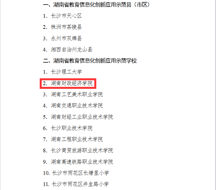 201801百十工程2.png