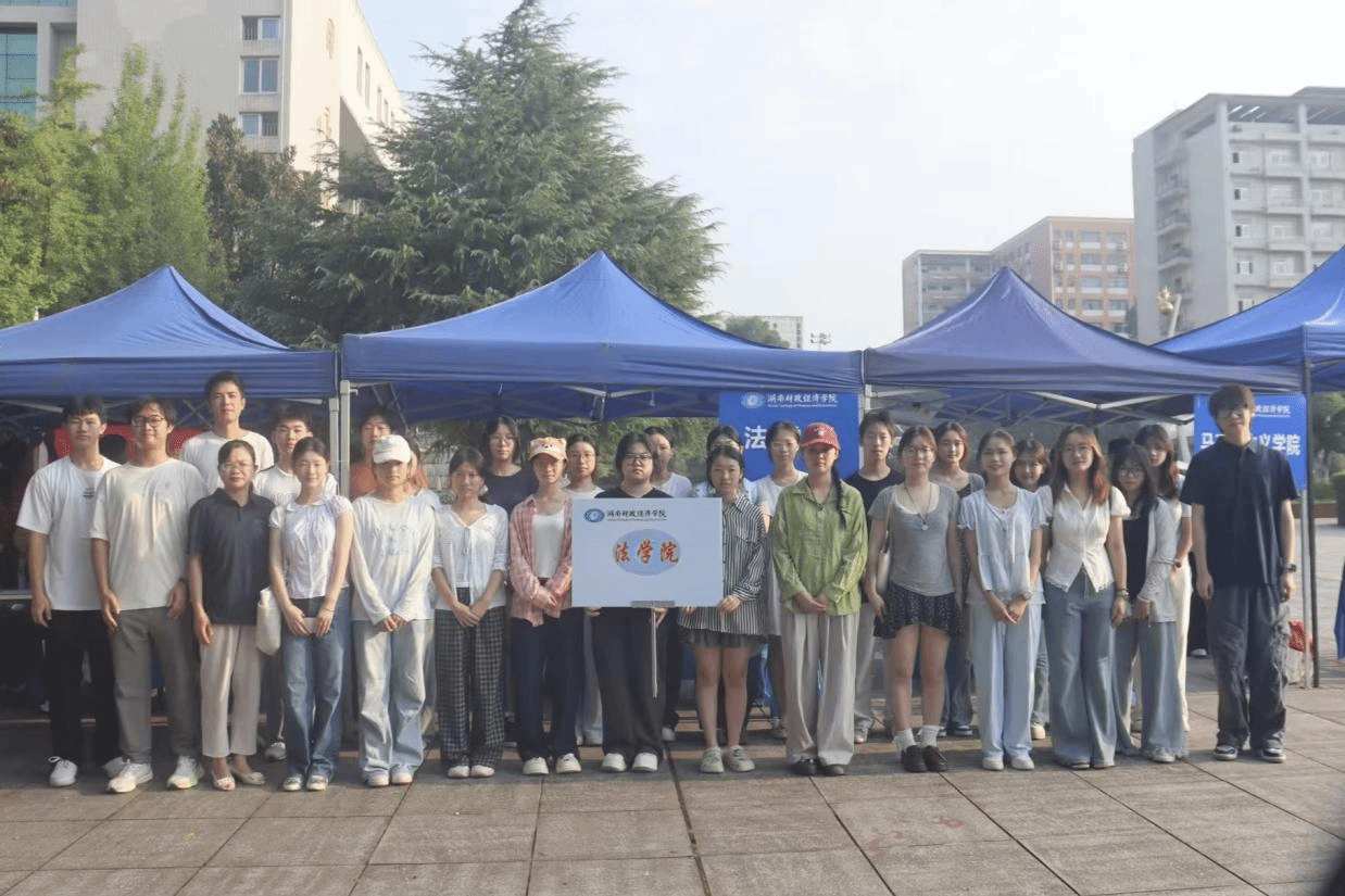 奔赴新程，温暖相伴｜法学院全体教师携手志愿者迎接2026级萌新！！！