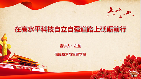 1685333528550086675.png 讲党课2.png