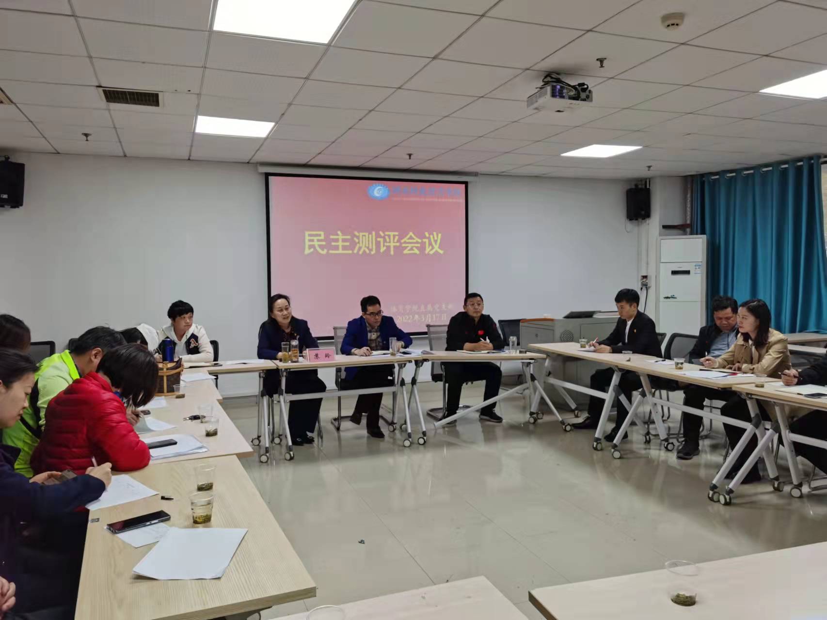 1647850493321077955.jpg 民主测评微信图片_20220321153833.jpg