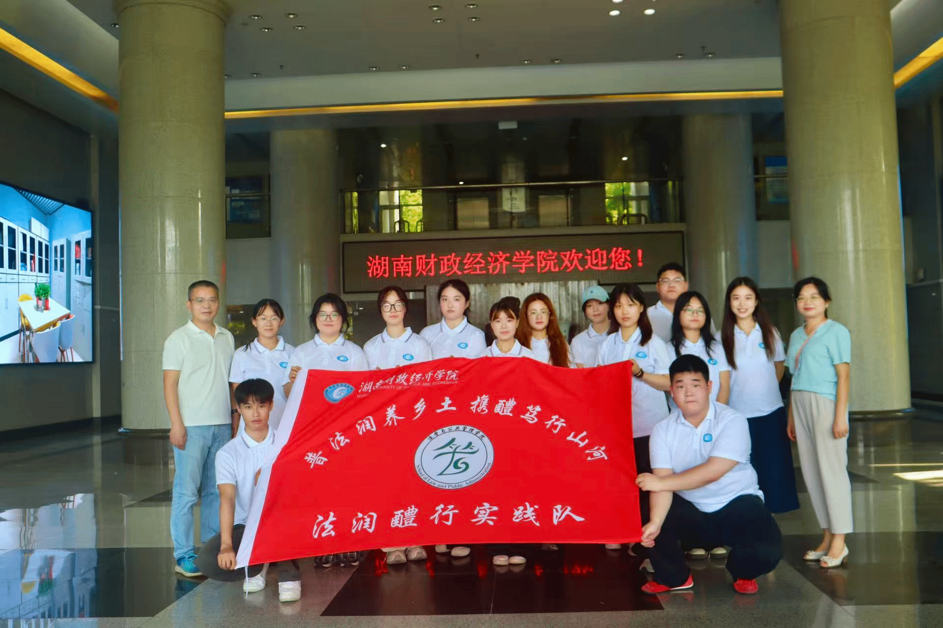 法学与公共管理学院举行2026年暑期“法润醴行”三下乡社会实践活动出征仪式