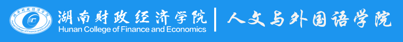 外国语学院（新）